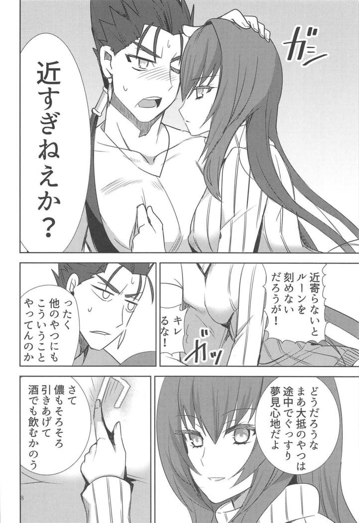 シークレットガーデン