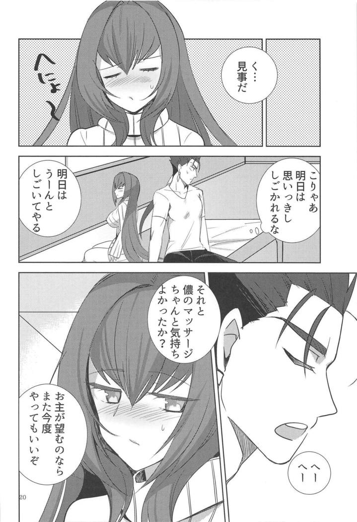 シークレットガーデン