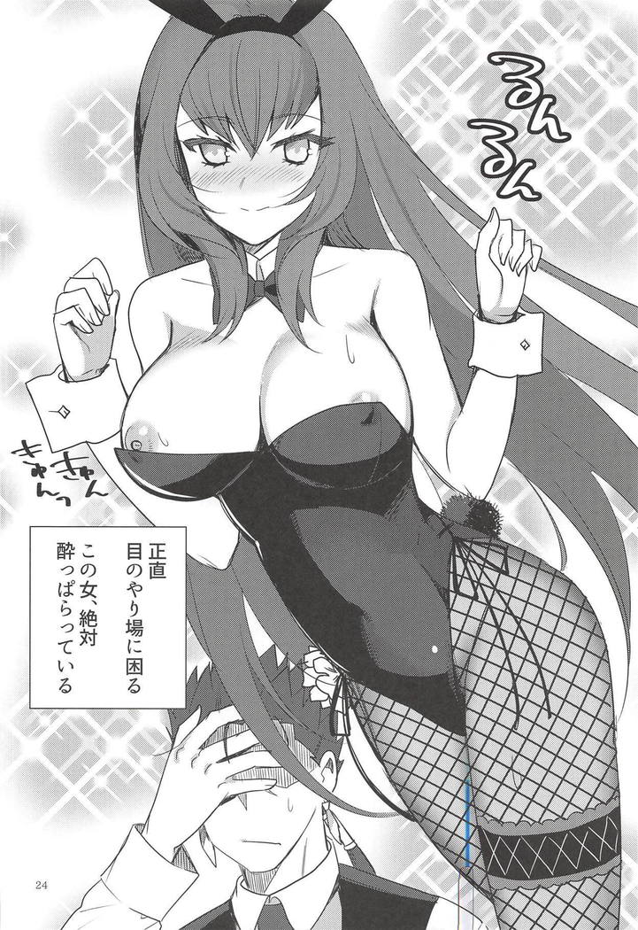 シークレットガーデン