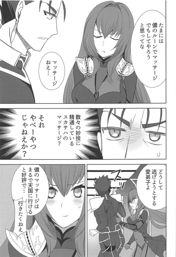シークレットガーデン