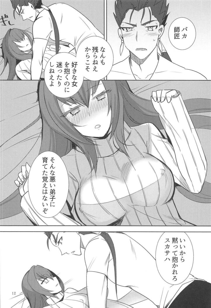 シークレットガーデン