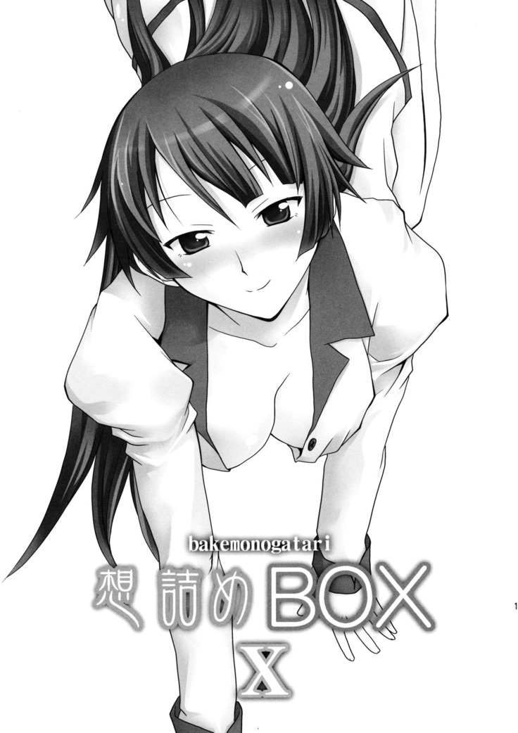 Omodume BOX X