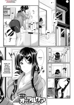 Fella Pure ~Mitarashi-san-chi No Jijou~ Page #216