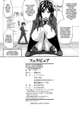 Fella Pure ~Mitarashi-san-chi No Jijou~ Page #227