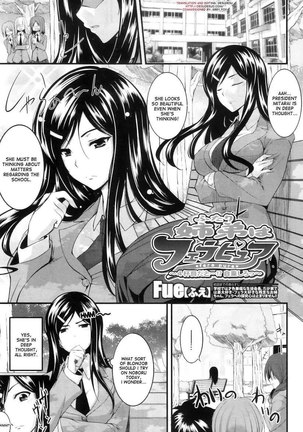 Fella Pure ~Mitarashi-san-chi No Jijou~ Page #102