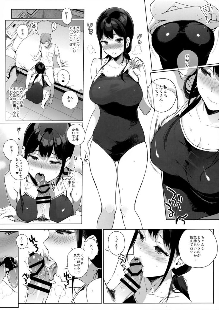 Succubus Stayed Life 5