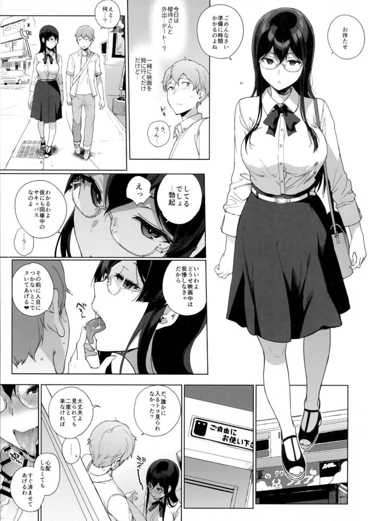 Succubus Stayed Life 5