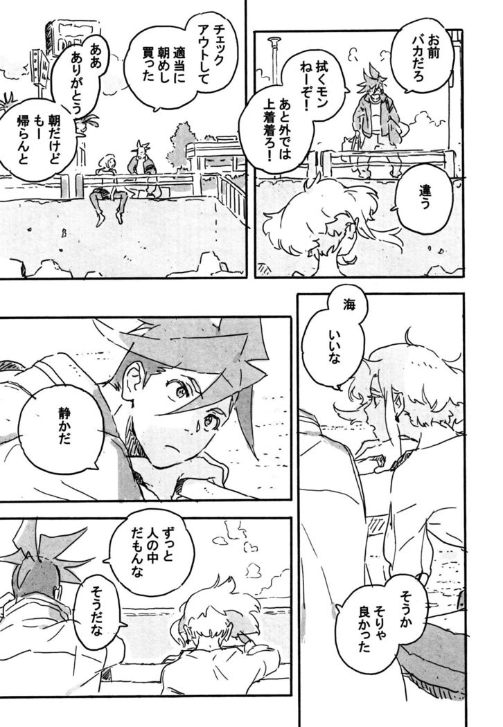 Atarashī hoshi