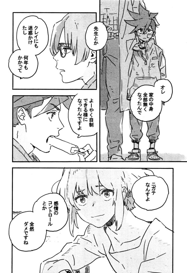 Atarashī hoshi