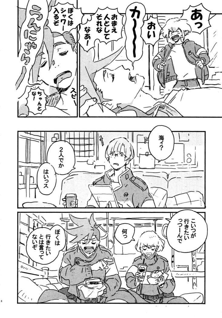 Atarashī hoshi