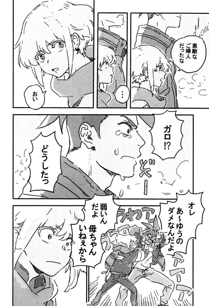 Atarashī hoshi