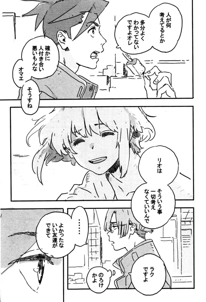 Atarashī hoshi