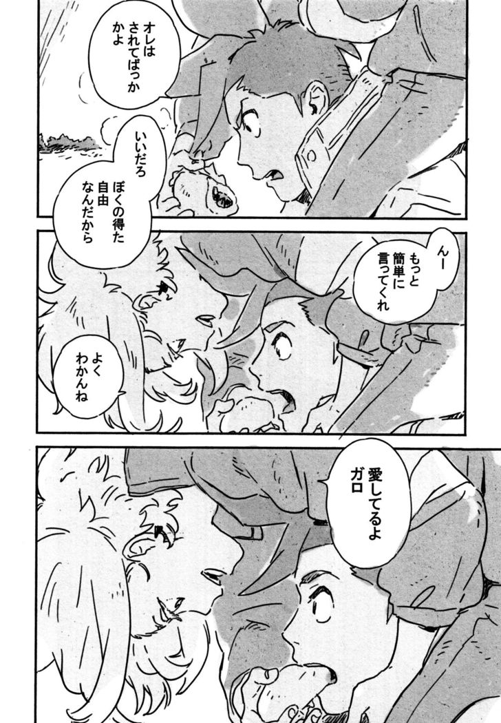 Atarashī hoshi