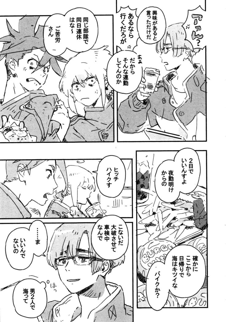 Atarashī hoshi