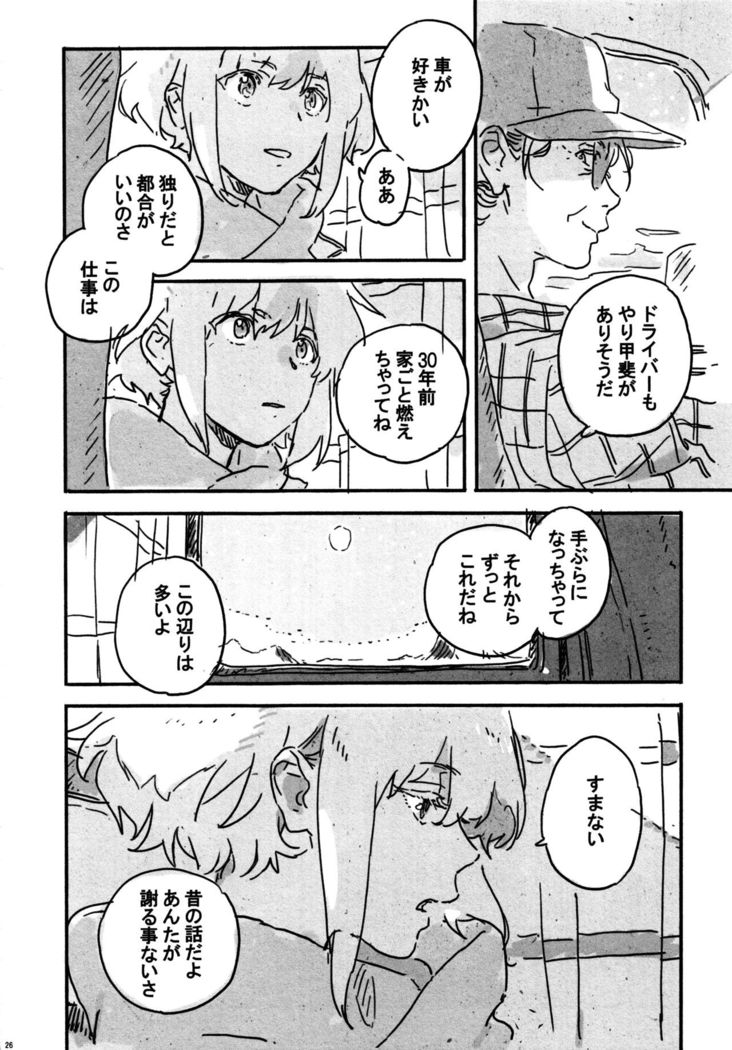 Atarashī hoshi