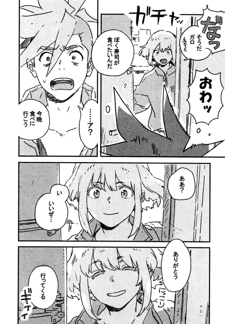 Atarashī hoshi