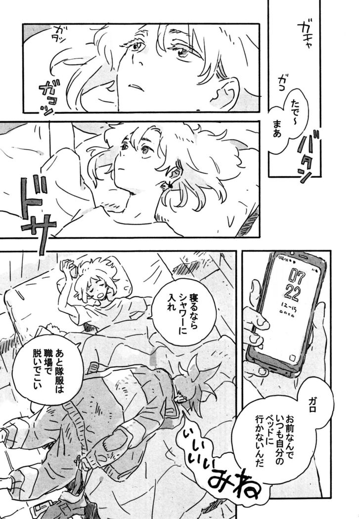 Atarashī hoshi