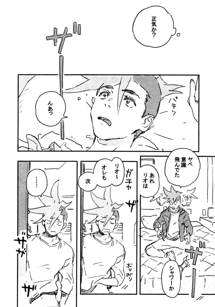 Atarashī hoshi