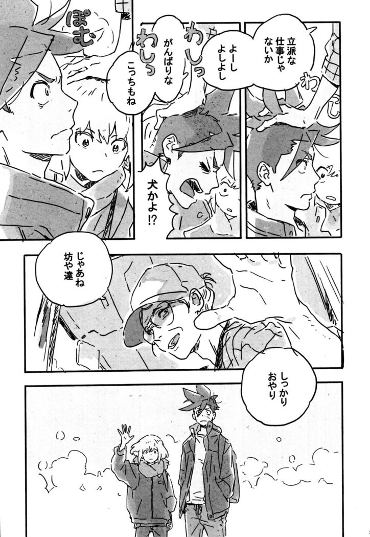 Atarashī hoshi