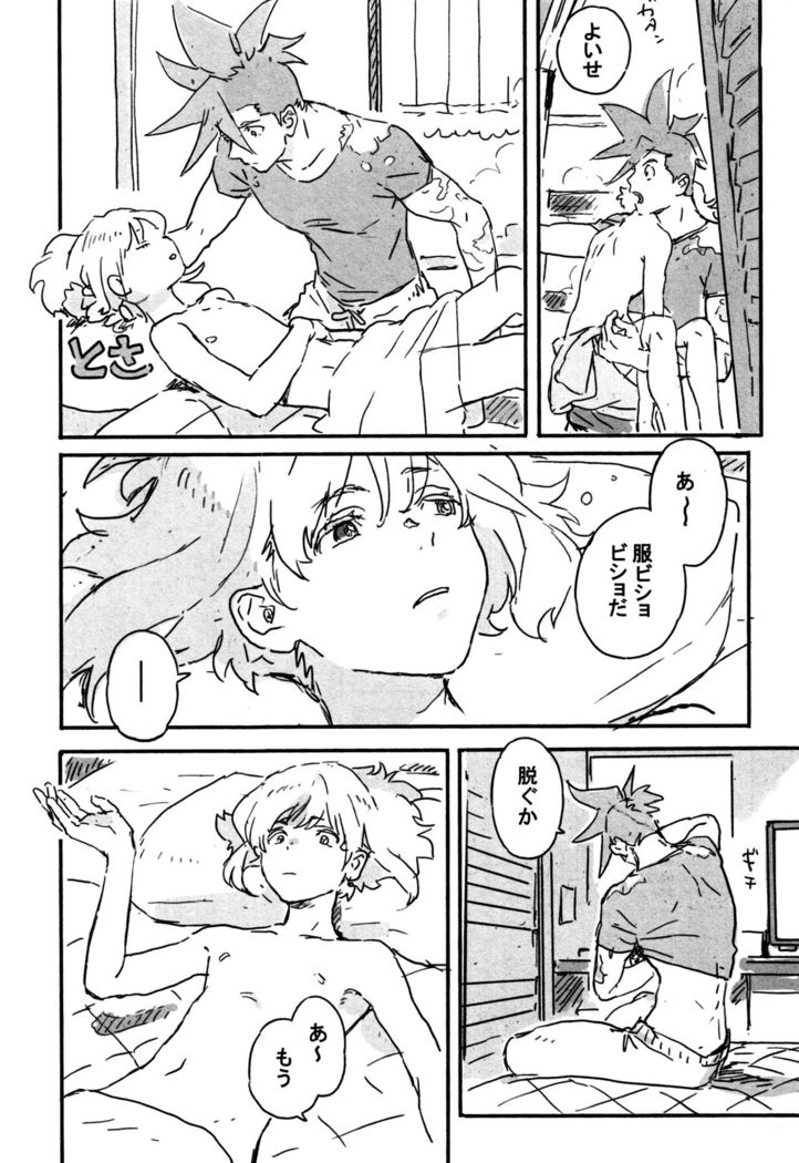 Atarashī hoshi