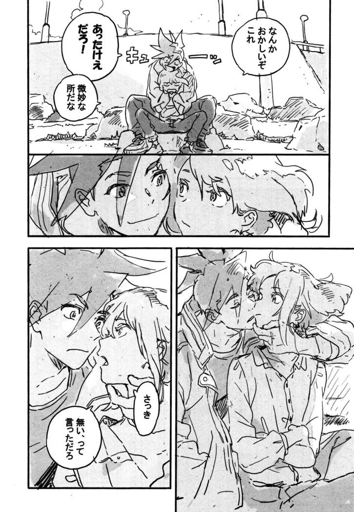 Atarashī hoshi