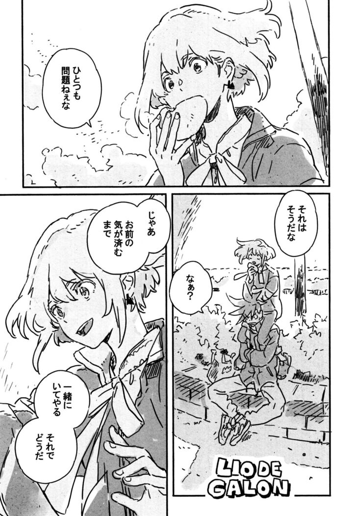 Atarashī hoshi