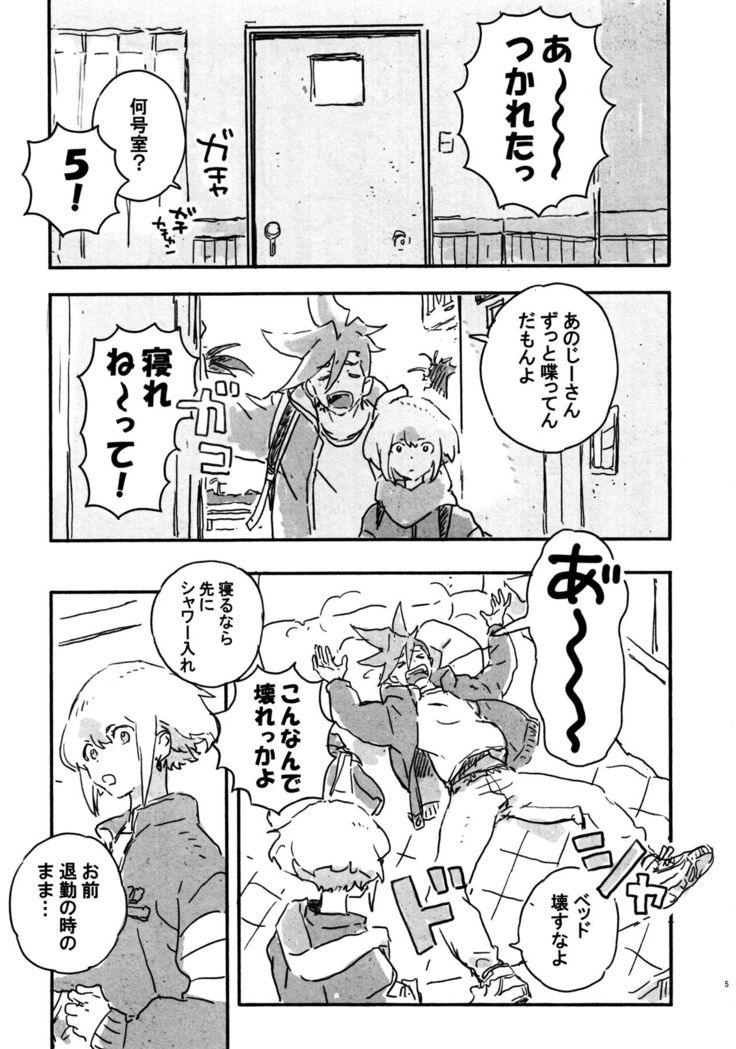 Atarashī hoshi