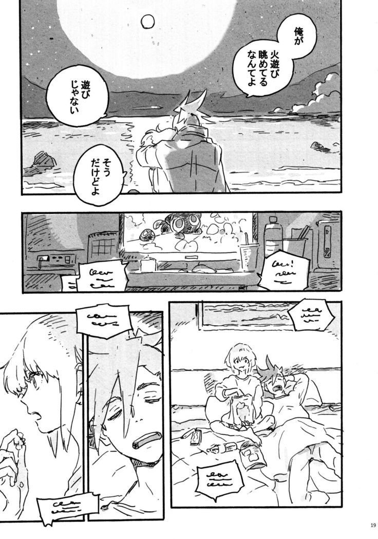 Atarashī hoshi