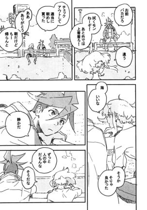 Atarashī hoshi Page #21