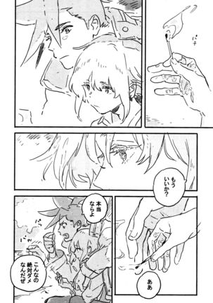 Atarashī hoshi Page #18