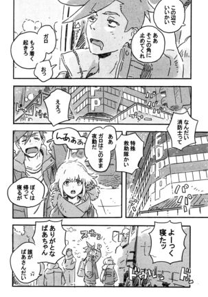 Atarashī hoshi Page #28