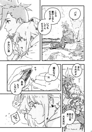 Atarashī hoshi Page #17