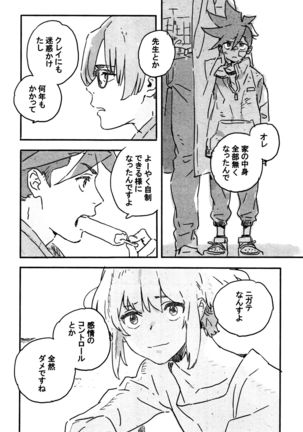 Atarashī hoshi Page #34