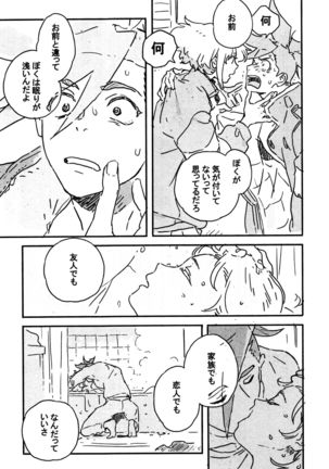 Atarashī hoshi Page #41