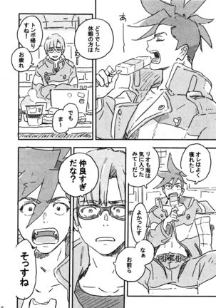 Atarashī hoshi Page #32
