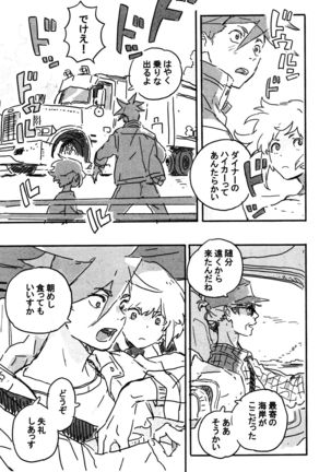Atarashī hoshi Page #23