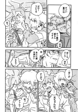 Atarashī hoshi Page #24