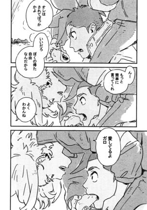 Atarashī hoshi Page #50