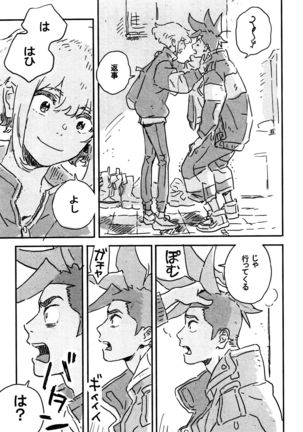 Atarashī hoshi Page #43