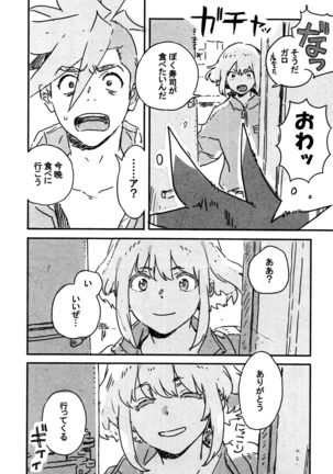 Atarashī hoshi Page #44