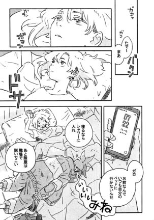 Atarashī hoshi Page #37
