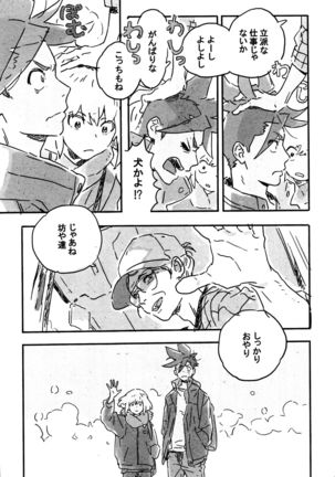 Atarashī hoshi Page #29