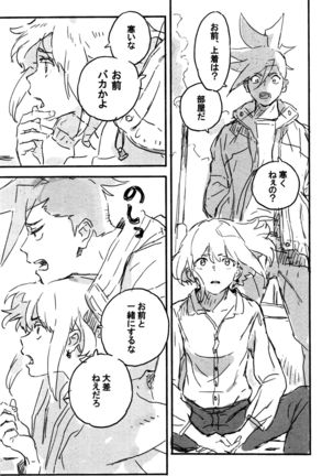 Atarashī hoshi Page #15