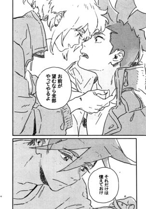 Atarashī hoshi Page #42