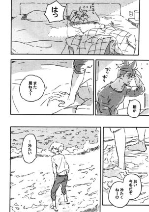 Atarashī hoshi Page #20