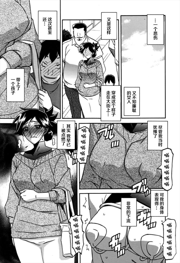 Gekkakou no Ori | The Tuberose's Cage Ch. 11 【不可视汉化】