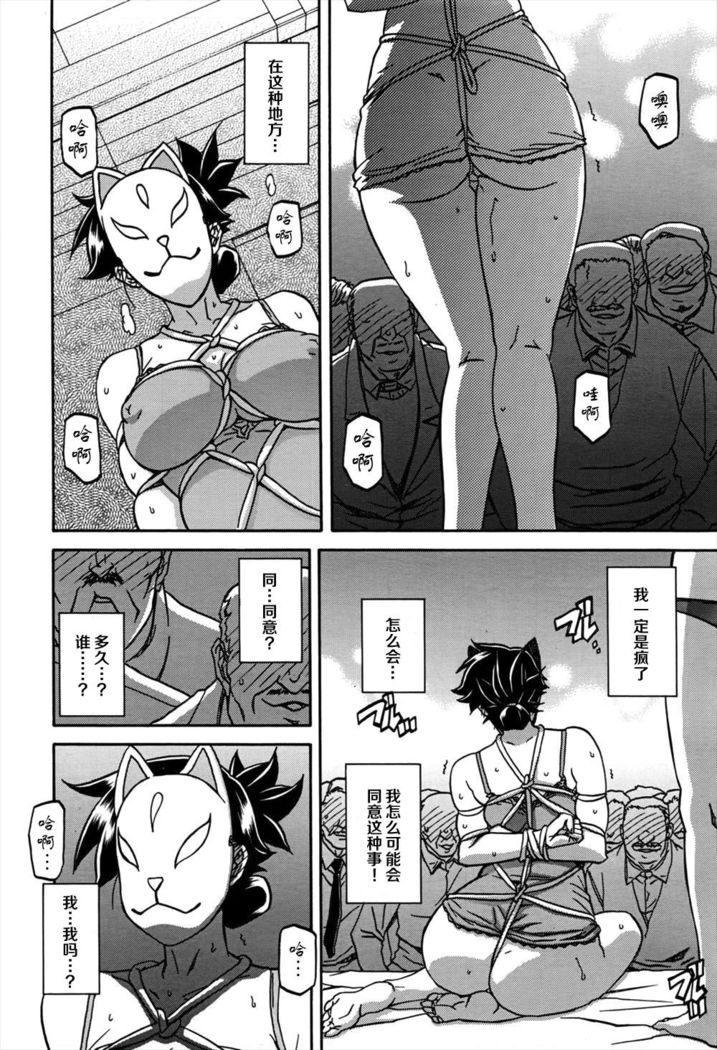 Gekkakou no Ori | The Tuberose's Cage Ch. 11 【不可视汉化】