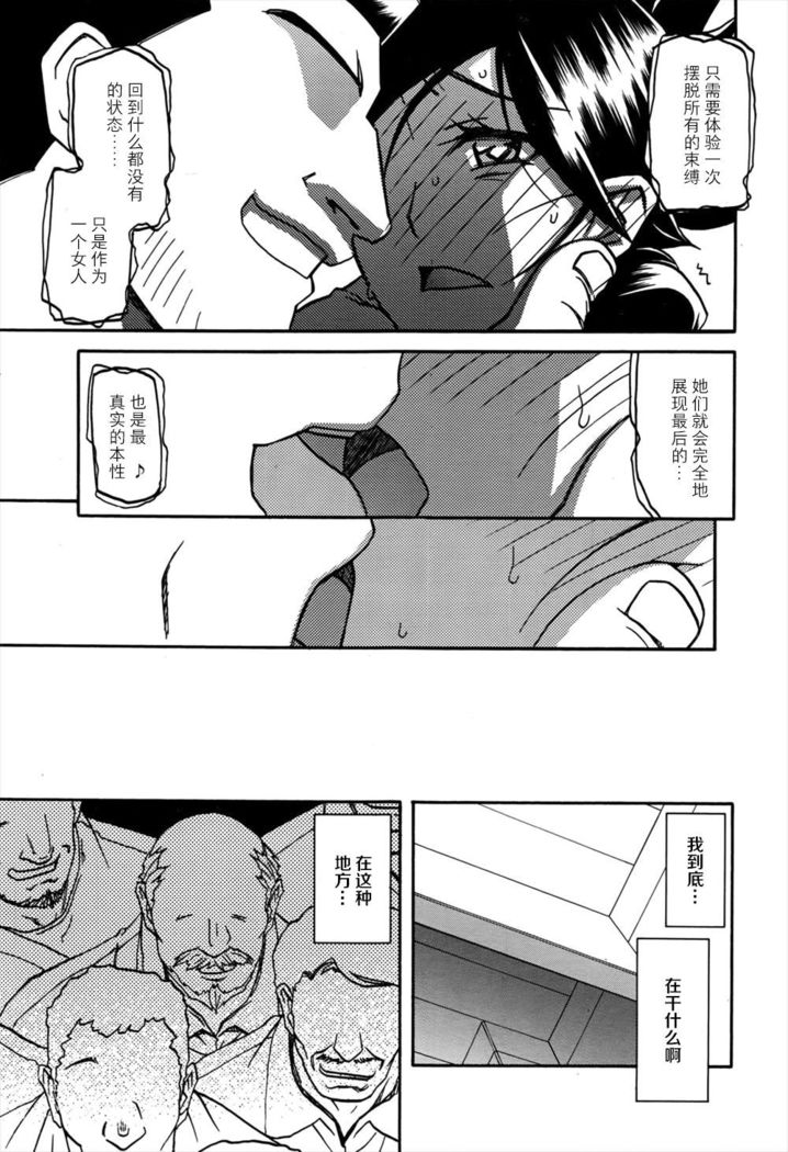 Gekkakou no Ori | The Tuberose's Cage Ch. 11 【不可视汉化】