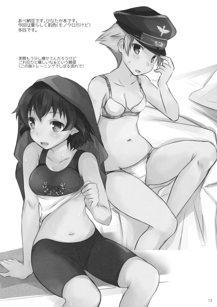 (C90) [SOY-darake (Abe Nattou)] Hina-chan Taka-chan Training (Girls und Panzer)