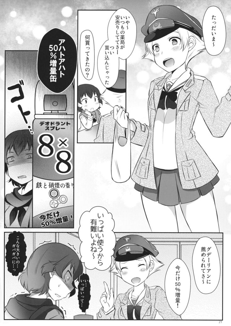 (C90) [SOY-darake (Abe Nattou)] Hina-chan Taka-chan Training (Girls und Panzer)